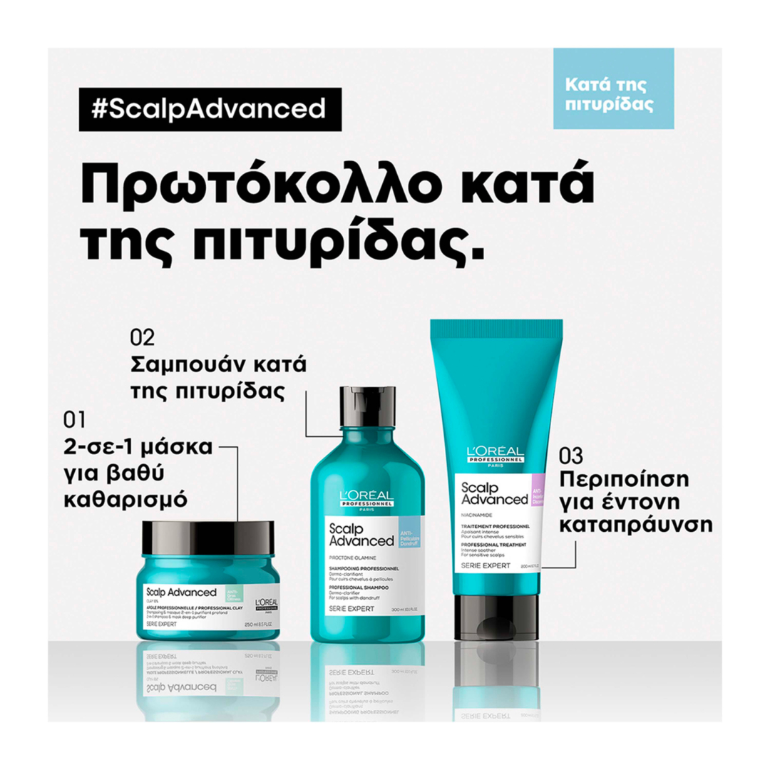 SERIE EXPERT SCALP ADVANCED ANTI-DANDRUFF ΣΑΜΠΟΥΑΝ ΚΑΤΑ ΤΗΣ ΠΙΤΥΡΙΔΑΣ 4