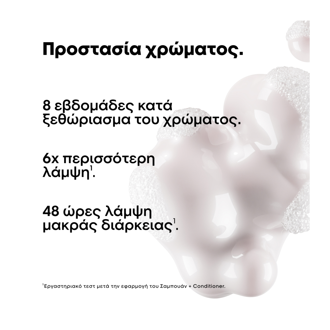 VITAMINO COLOR ΣΑΜΠΟΥΑΝ REFILL 1