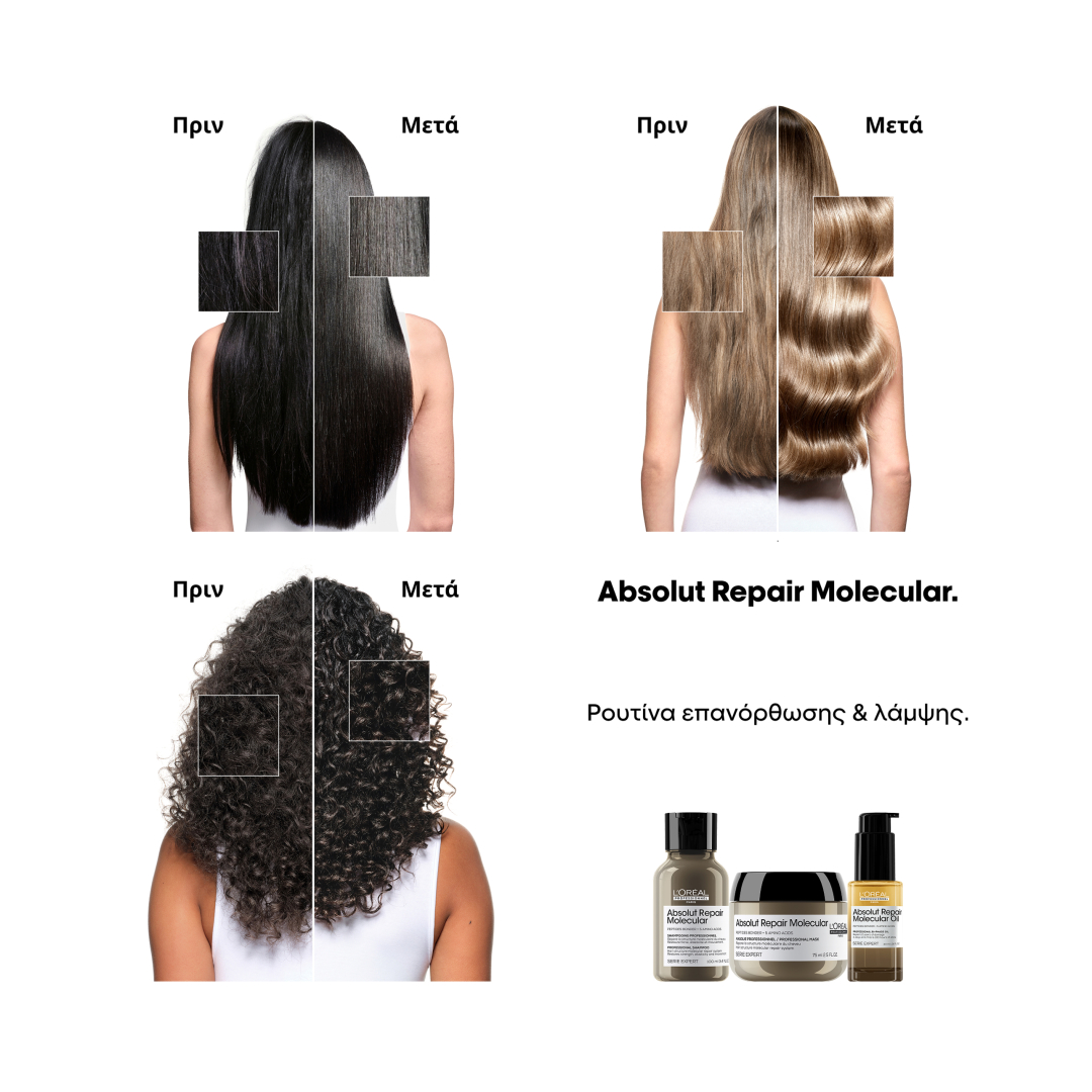 SERIE EXPERT ABSOLUT REPAIR MOLECULAR BI-PHASE OIL ΓΙΑ ΤΑΛΑΙΠΩΡΗΜΕΝΑ ΜΑΛΛΙΑ 2