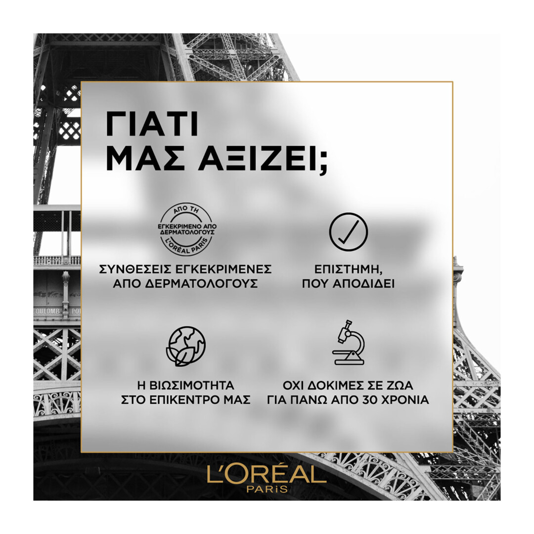 L'OREAL PARIS REVITALIFT LASER ΚΡΕΜΑ ΗΜΕΡΑΣ ΔΡΑΣΤΙΚΗΣ ΑΝΤΙΓΗΡΑΝΣΗΣ 4