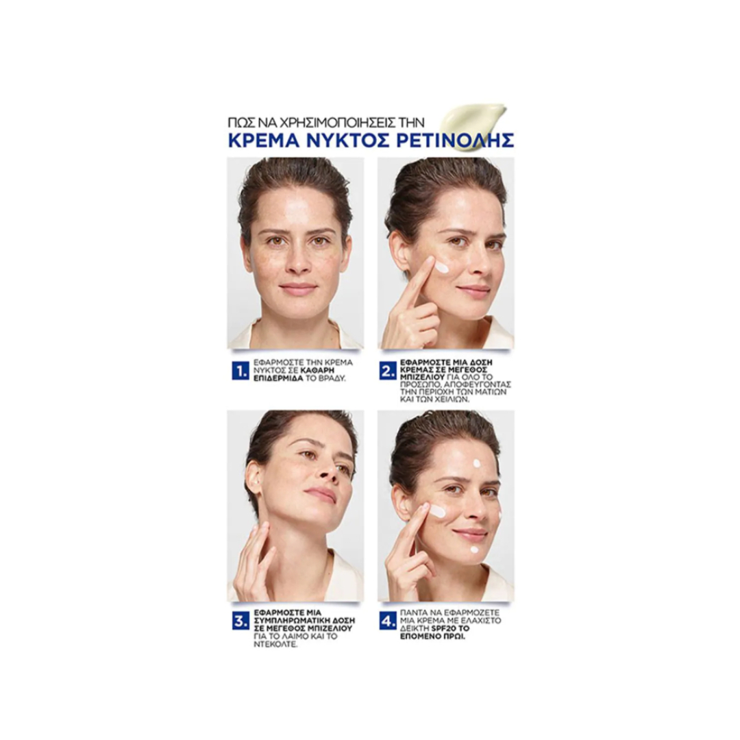 REVITALIFT LASER ΚΡΕΜΑ ΝΥΚΤΟΣ ΜΕ ΡΕΤΙΝΟΛΗ & ΝΙΑΣΙΝΑΜΙΔΗ 6