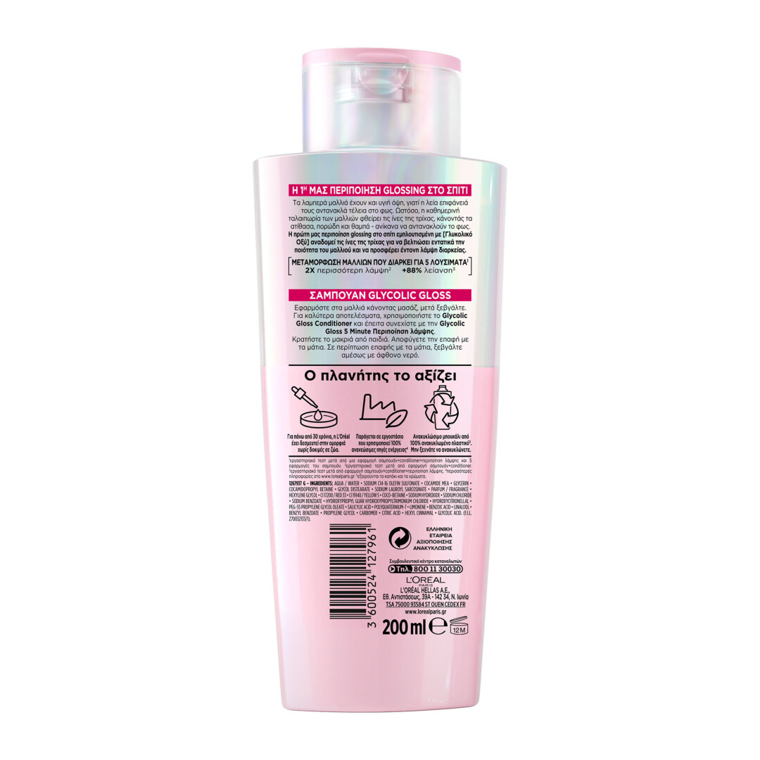 ELVIVE GLYCOLIC GLOSS ΣΑΜΠΟΥΑΝ ΦΡΟΝΤΙΔΑΣ & ΛΕΙΑΝΣΗΣ 4