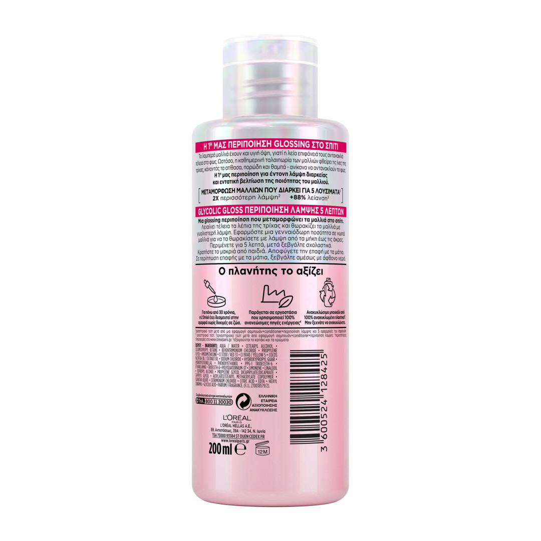 ELVIVE GLYCOLIC GLOSS ΠΕΡΙΠΟΙΗΣΗ ΛΑΜΨΗΣ  3