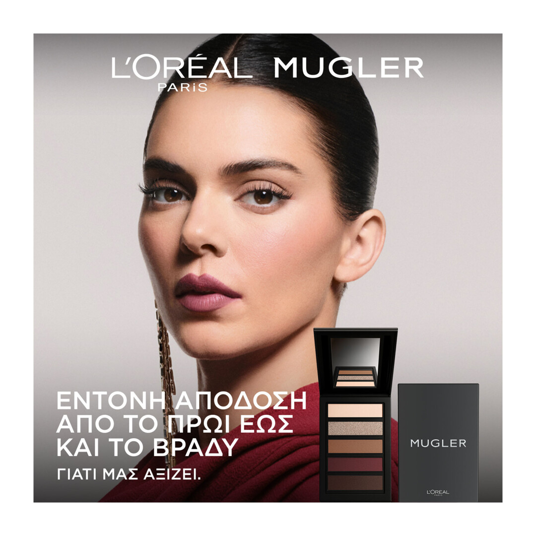 L'ORÉAL PARIS X MUGLER SPECTRUM EYESHADOW PALETTE NUDE 5