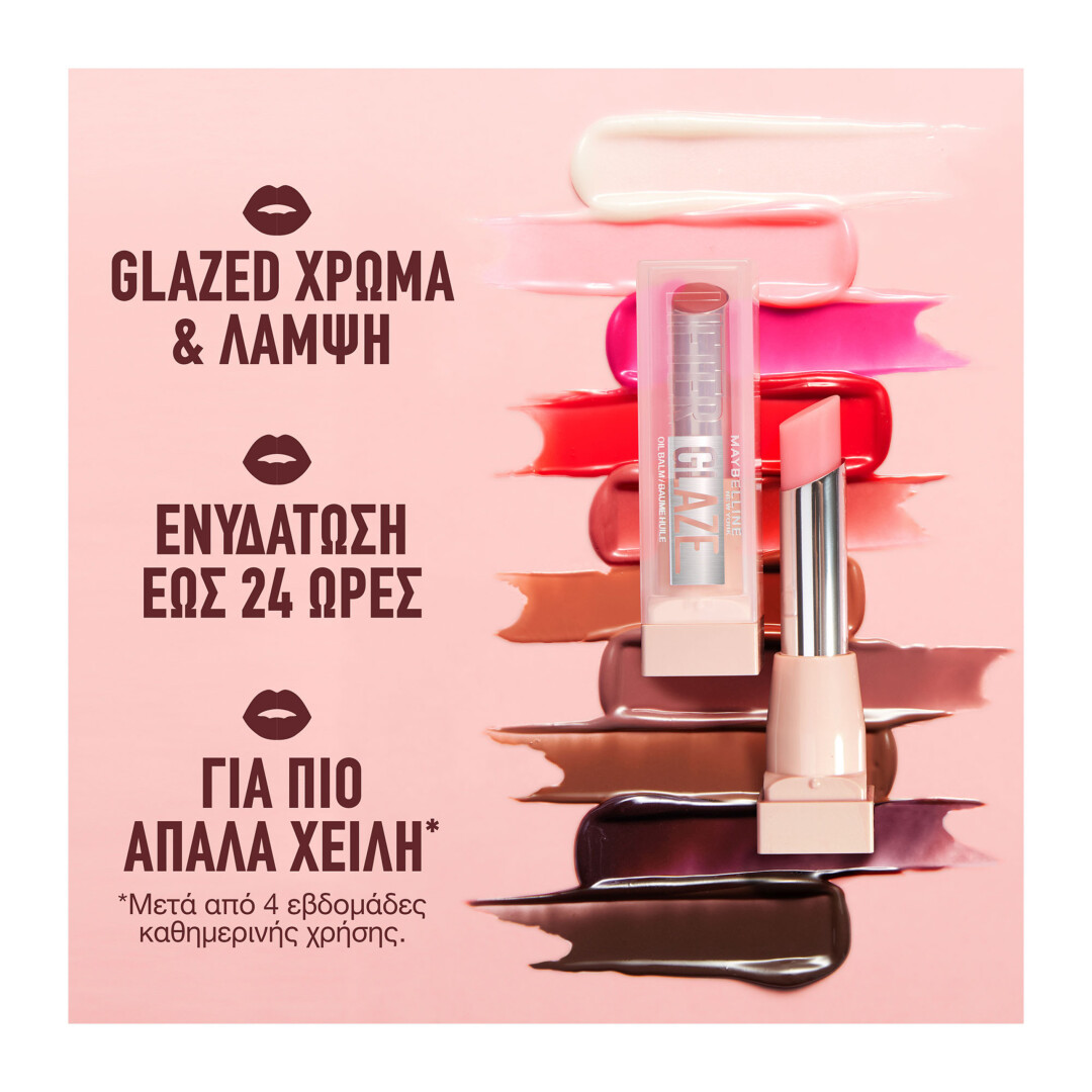 LIFTER GLAZE LIP OIL BALM 4