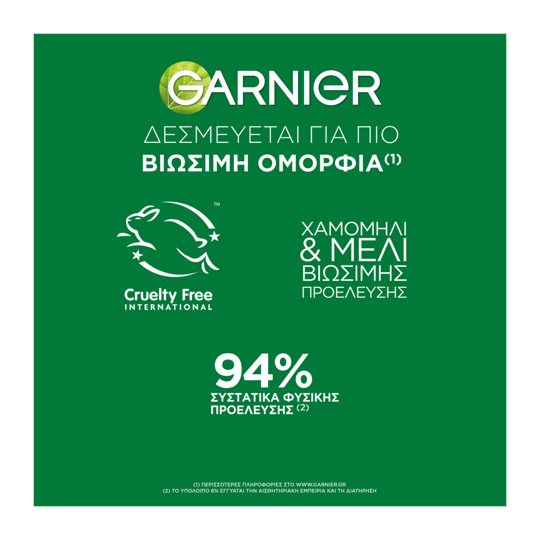 BOTANIC THERAPY ΣΑΜΠΟΥΑΝ ΛΑΜΨΗΣ ΜΕ ΧΑΜΟΜΗΛΙ & ΜΕΛΙ ΑΝΘΕΩΝ 6