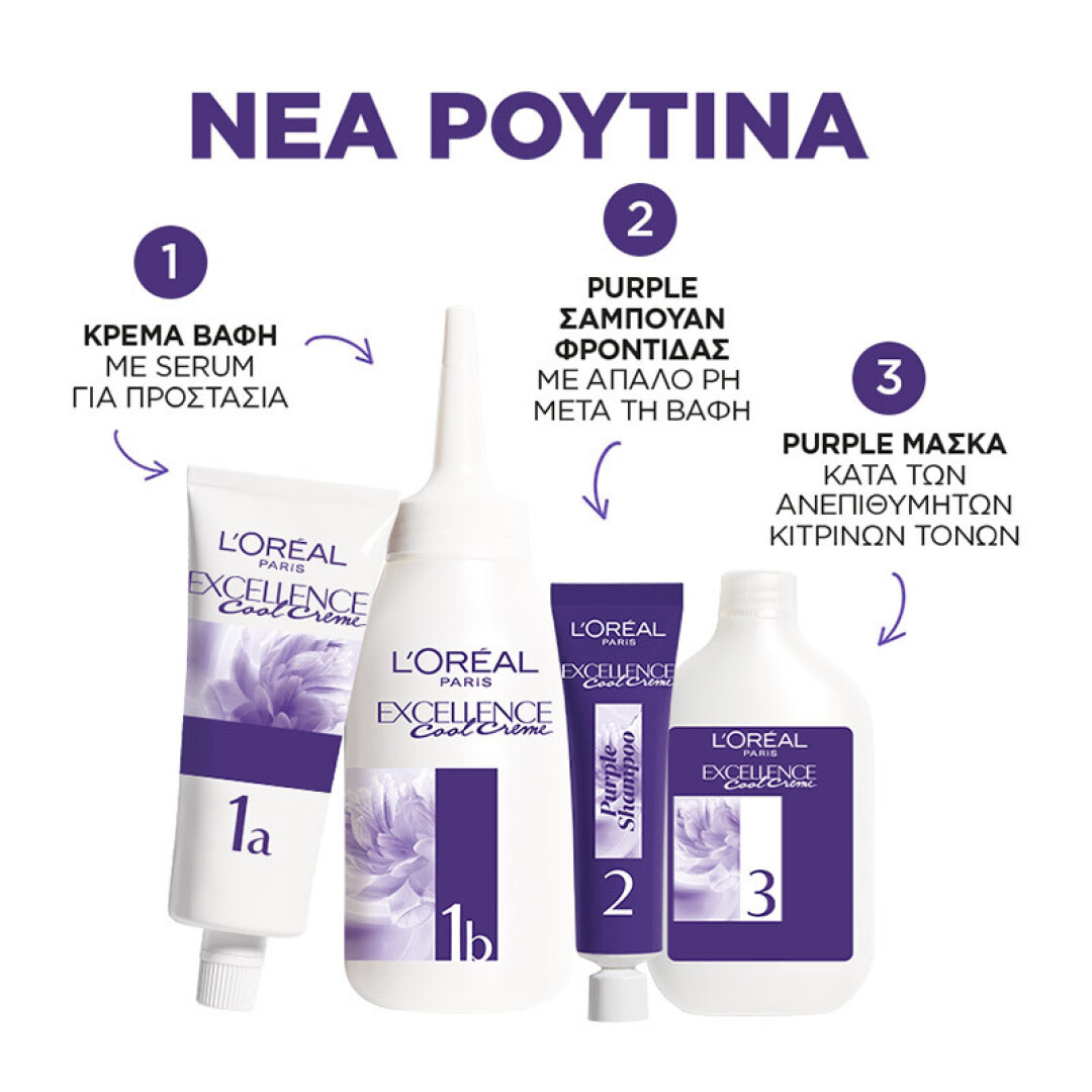 ΕLVIVE PURPLE ΣΑΜΠΟΥΑΝ + ΕXCELLENCE COOL CREMES SET 3