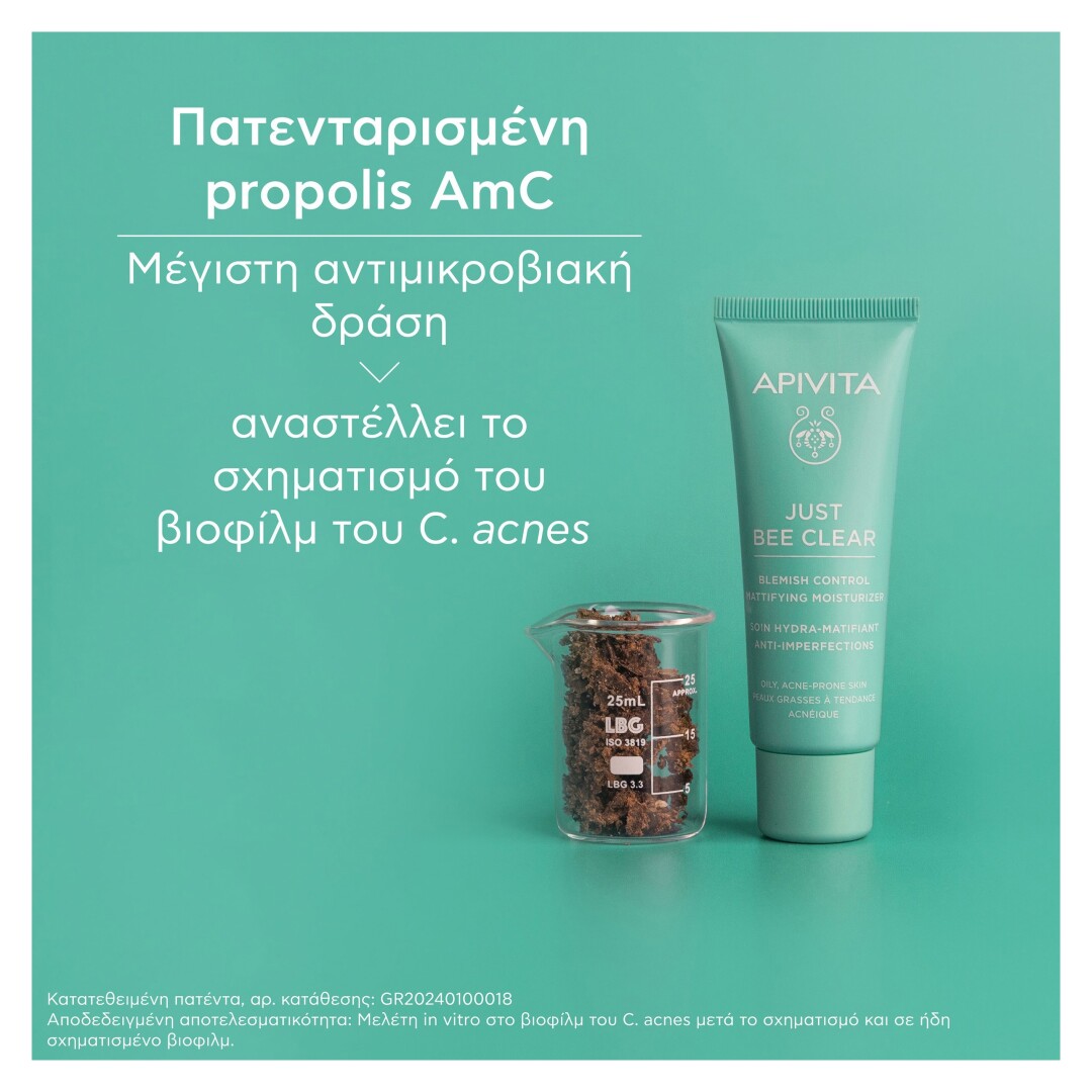 JUST BEE CLEAR ΣΕΤ ΚΑΤΑ ΤΩΝ ΑΤΕΛΕΙΩΝ ΕΝΥΔΑΤΩΣΗ & ΜΑΤ ΑΠΟΤΕΛΕΣΜΑ  3