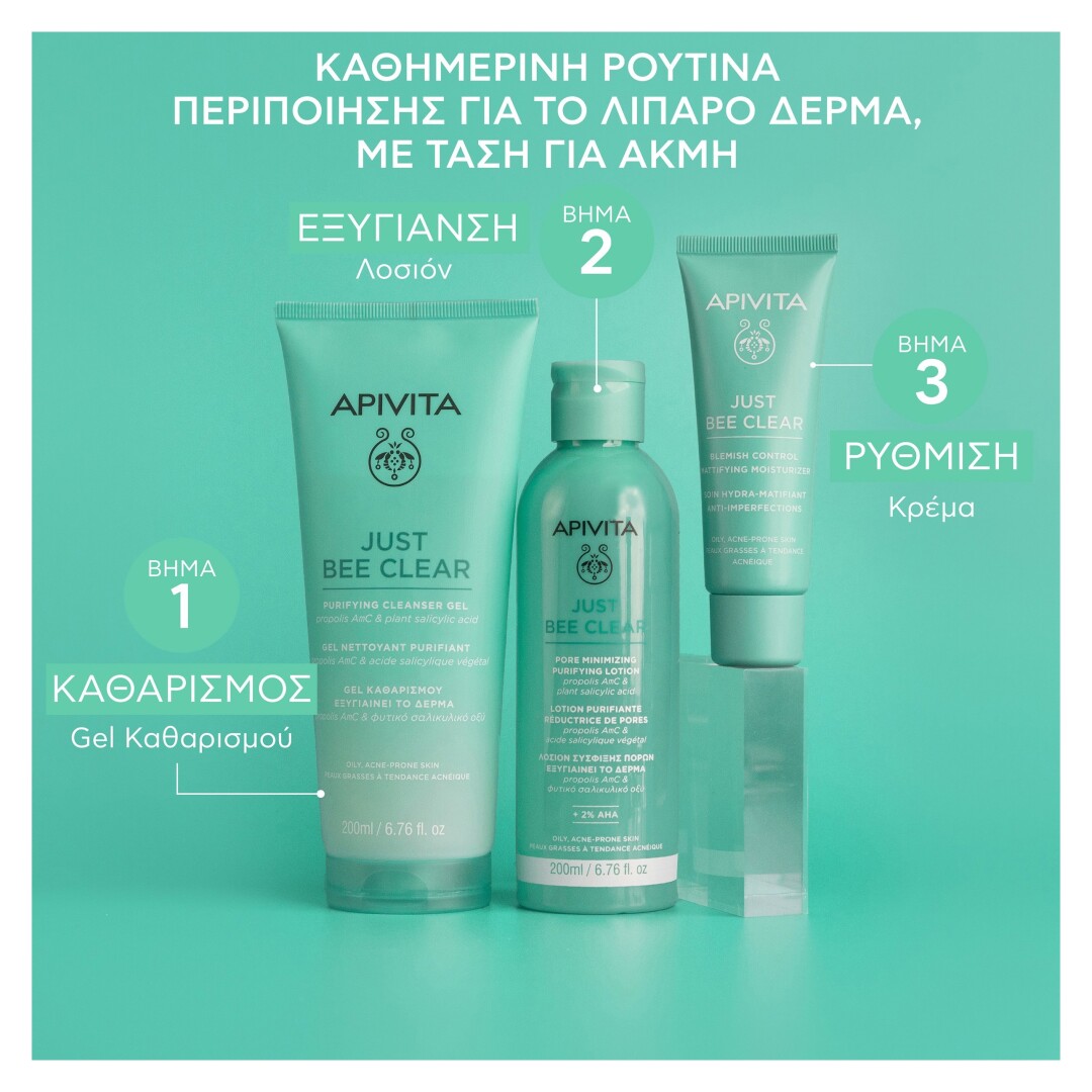 JUST BEE CLEAR ΣΕΤ ΚΑΤΑ ΤΩΝ ΑΤΕΛΕΙΩΝ ΕΝΥΔΑΤΩΣΗ & ΜΑΤ ΑΠΟΤΕΛΕΣΜΑ  6