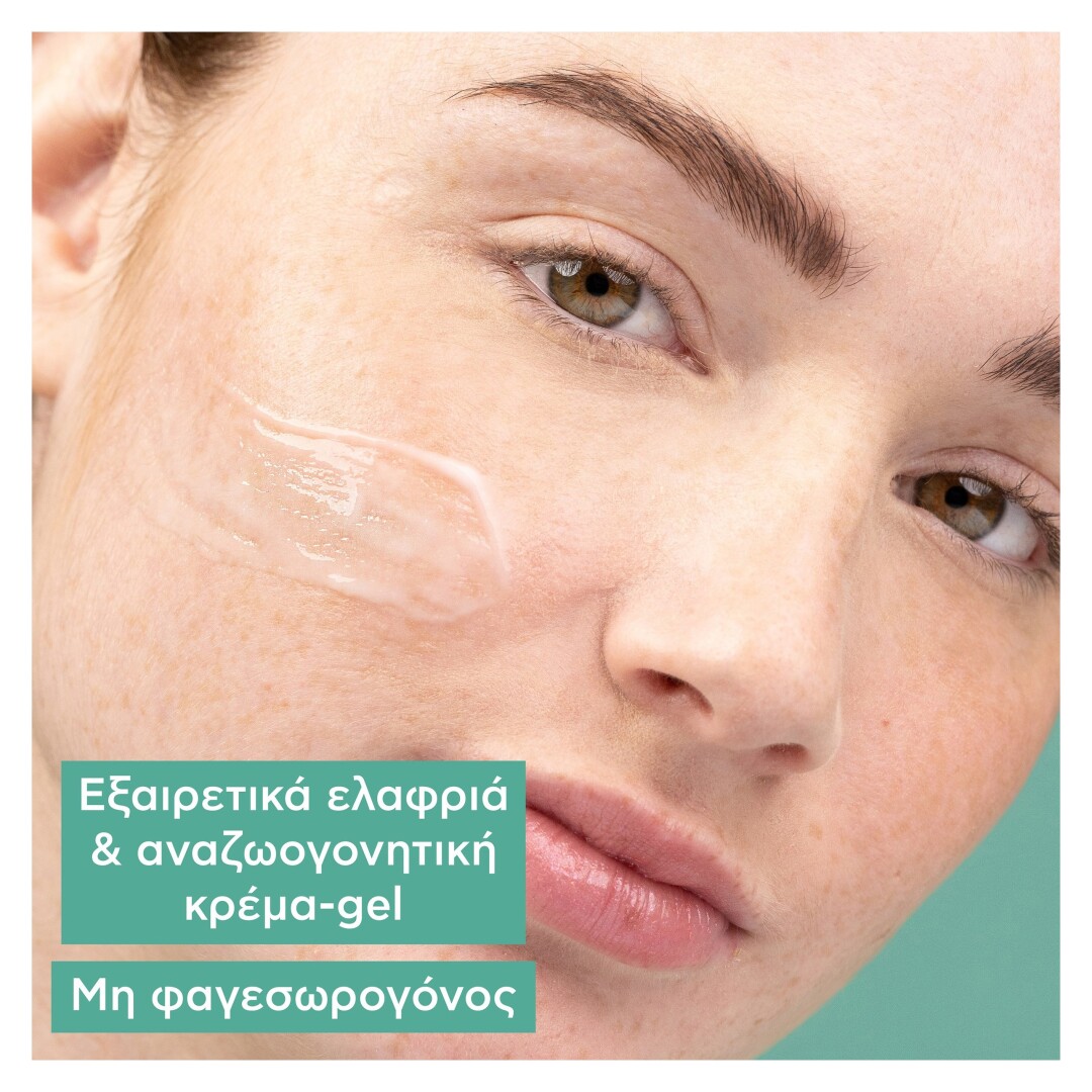 JUST BEE CLEAR ΣΕΤ ΚΑΤΑ ΤΩΝ ΑΤΕΛΕΙΩΝ ΕΝΥΔΑΤΩΣΗ & ΜΑΤ ΑΠΟΤΕΛΕΣΜΑ  8