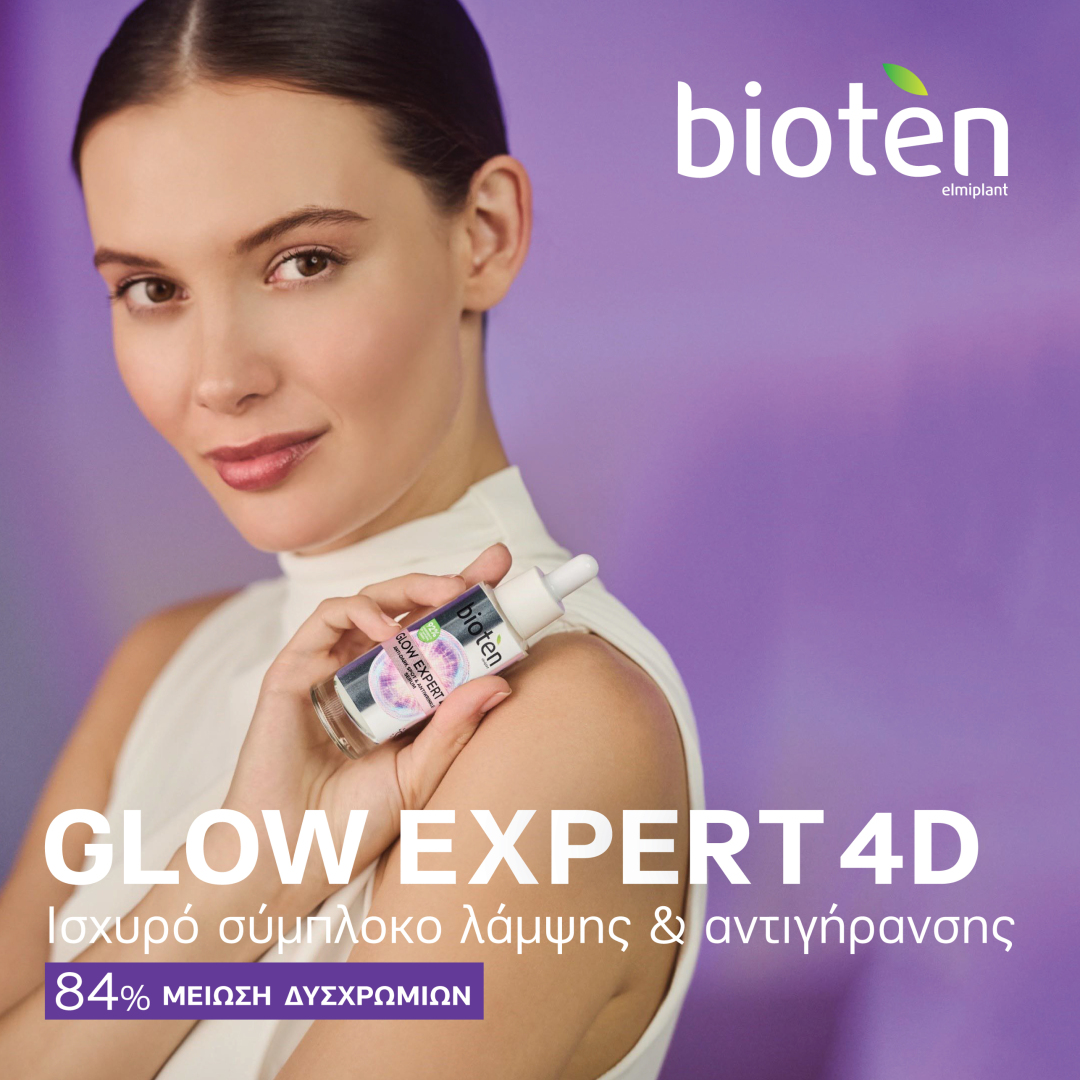 GLOW EXPERT 4D ΟΡΟΣ ΔΡΑΣΗΣ ΚΑΤΑ ΤΩΝ ΠΑΝΑΔΩΝ & ΤΩΝ ΡΥΤΙΔΩΝ  4