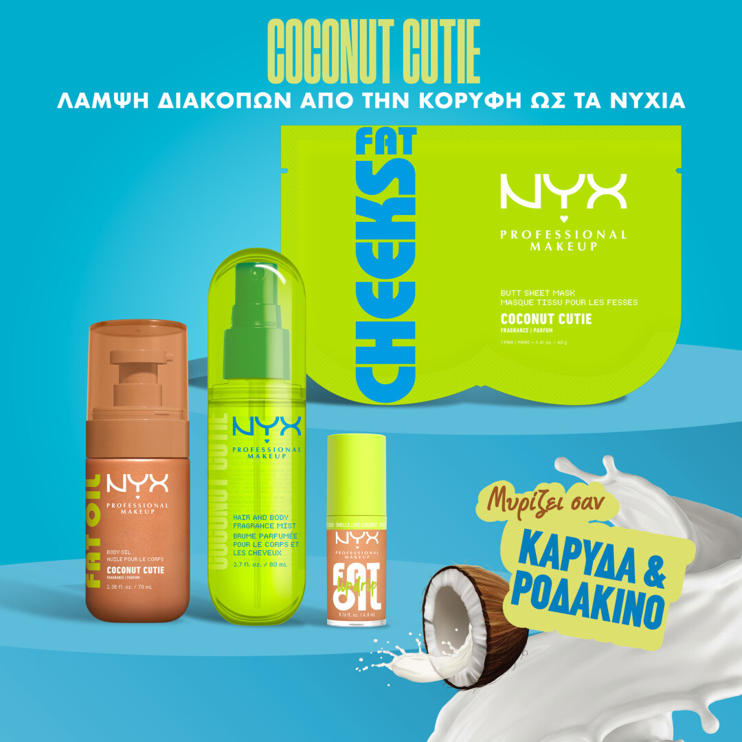 FAT OIL BODY OIL COCONUT CUTIE 8