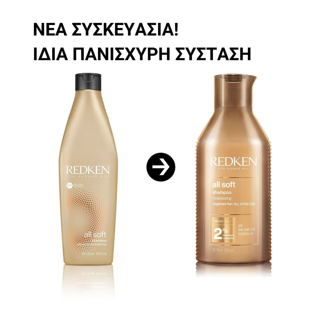 ALL SOFT ΣΑΜΠΟΥΑΝ ΑΠΑΛΟΤΗΤΑΣ ΚΑΙ ΛΑΜΨΗΣ ΓΙΑ ΑΦΥΔΑΤΩΜΕΝΑ ΜΑΛΛΙΑ 5