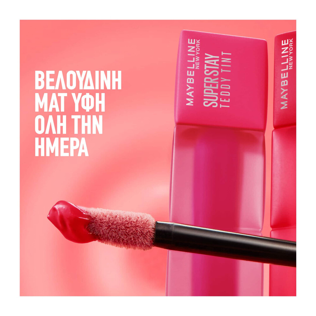  SUPER STAY TEDDY TINT ΜΑΤ ΒΕΛΟΥΔΙΝΟ ΚΡΑΓΙΟΝ 2