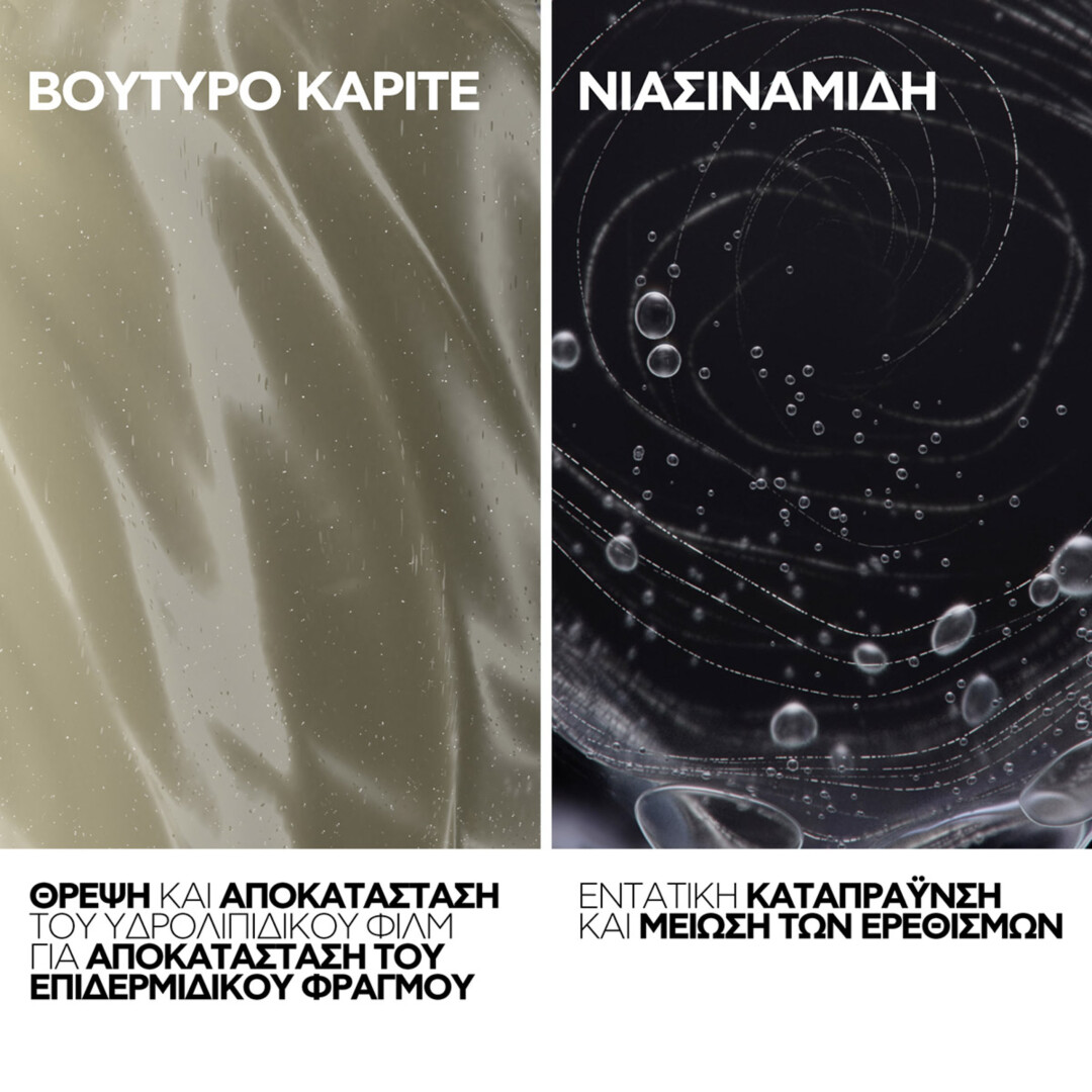 LIPIKAR GEL LAVANT REFILL 7