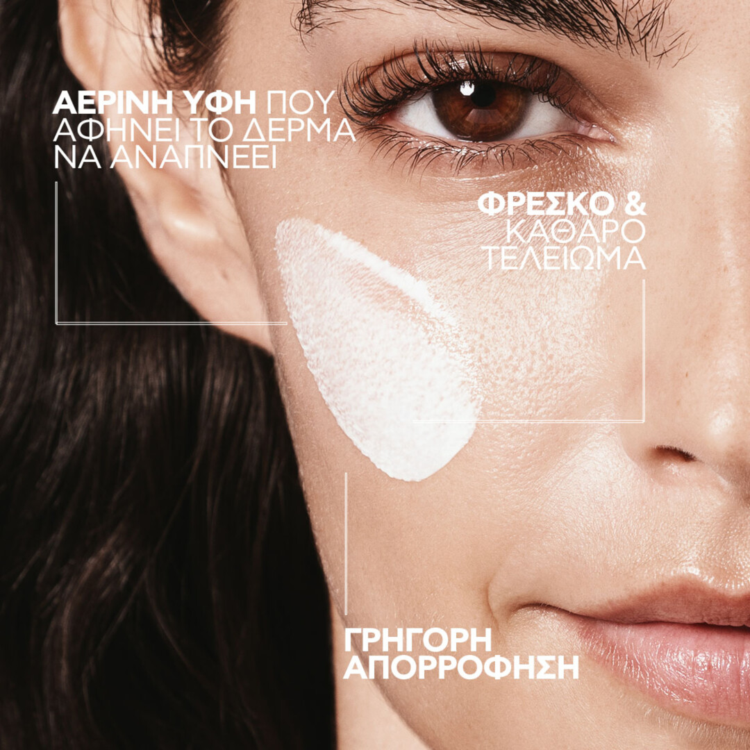 ANTHELIOS UV AIR SPF 50+ INVISIBLE & ULTRA BREATHABLE FLUID 16H ANTIOXIDANT 1