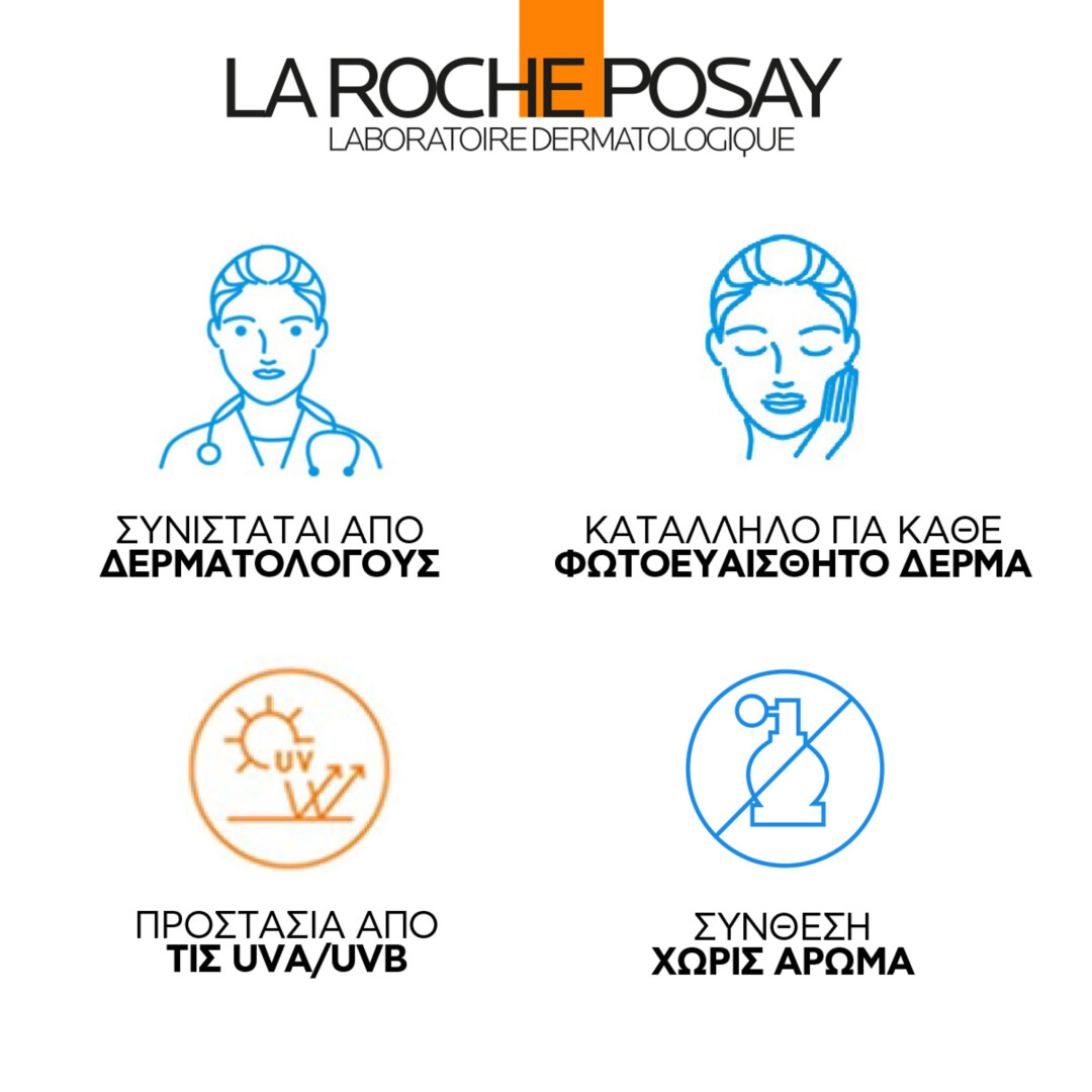 ANTHELIOS UV AIR SPF 50+ INVISIBLE & ULTRA BREATHABLE FLUID 16H ANTIOXIDANT 7