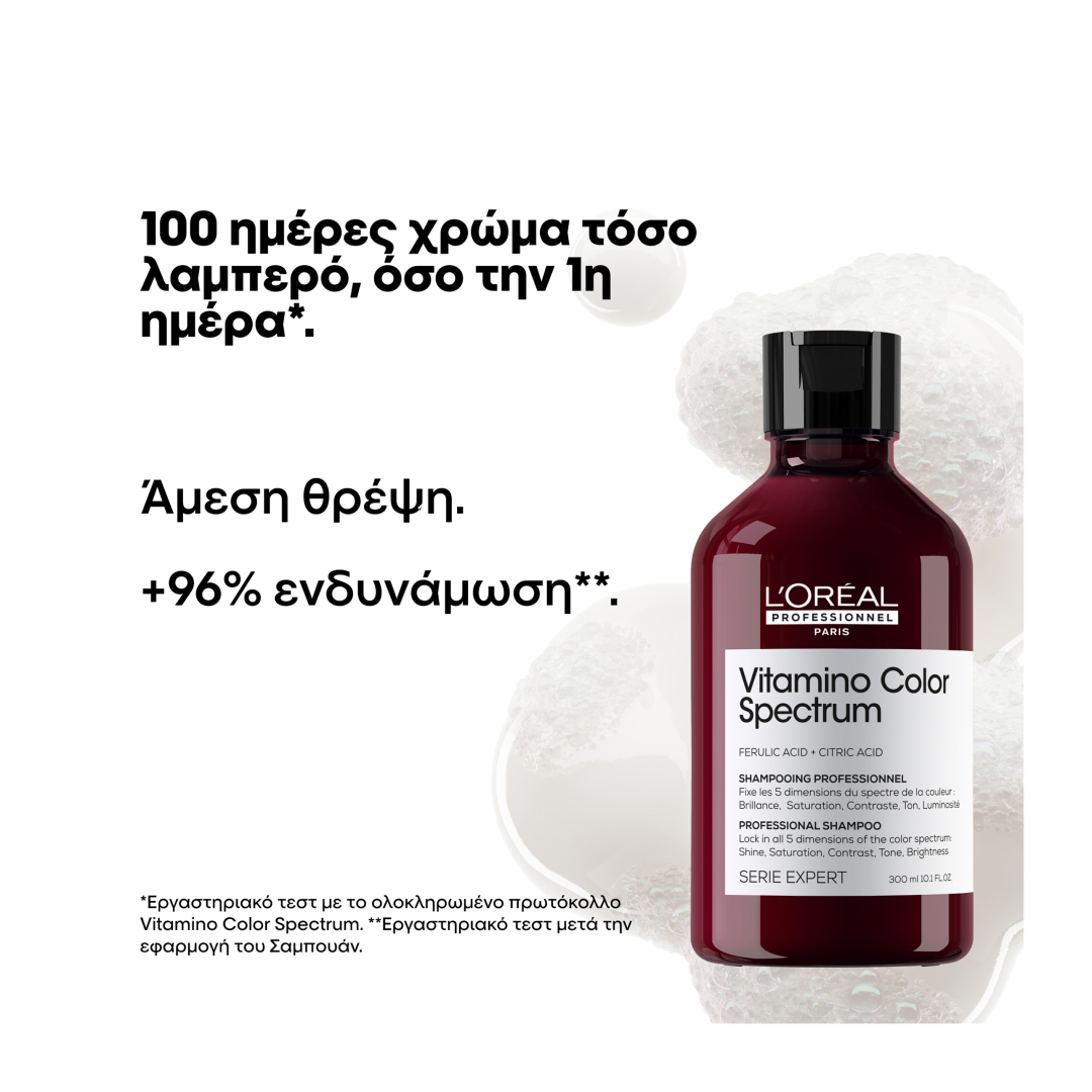 SERIE EXPERT VITAMINO COLOR SPECTRUM ΣΑΜΠΟΥΑΝ ΓΙΑ ΟΛΟΥΣ ΤΟΥΣ ΤΥΠΟΥΣ ΒΑΜΜΕΝΩΝ ΜΑΛΛΙΩΝ 1