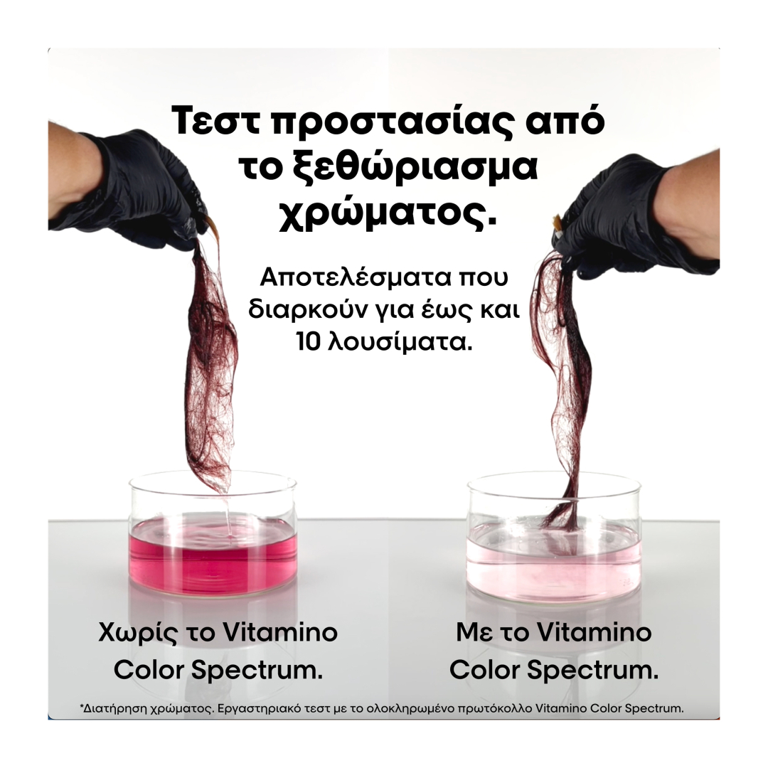 SERIE EXPERT VITAMINO COLOR SPECTRUM ΣΑΜΠΟΥΑΝ ΓΙΑ ΟΛΟΥΣ ΤΟΥΣ ΤΥΠΟΥΣ ΒΑΜΜΕΝΩΝ ΜΑΛΛΙΩΝ 3