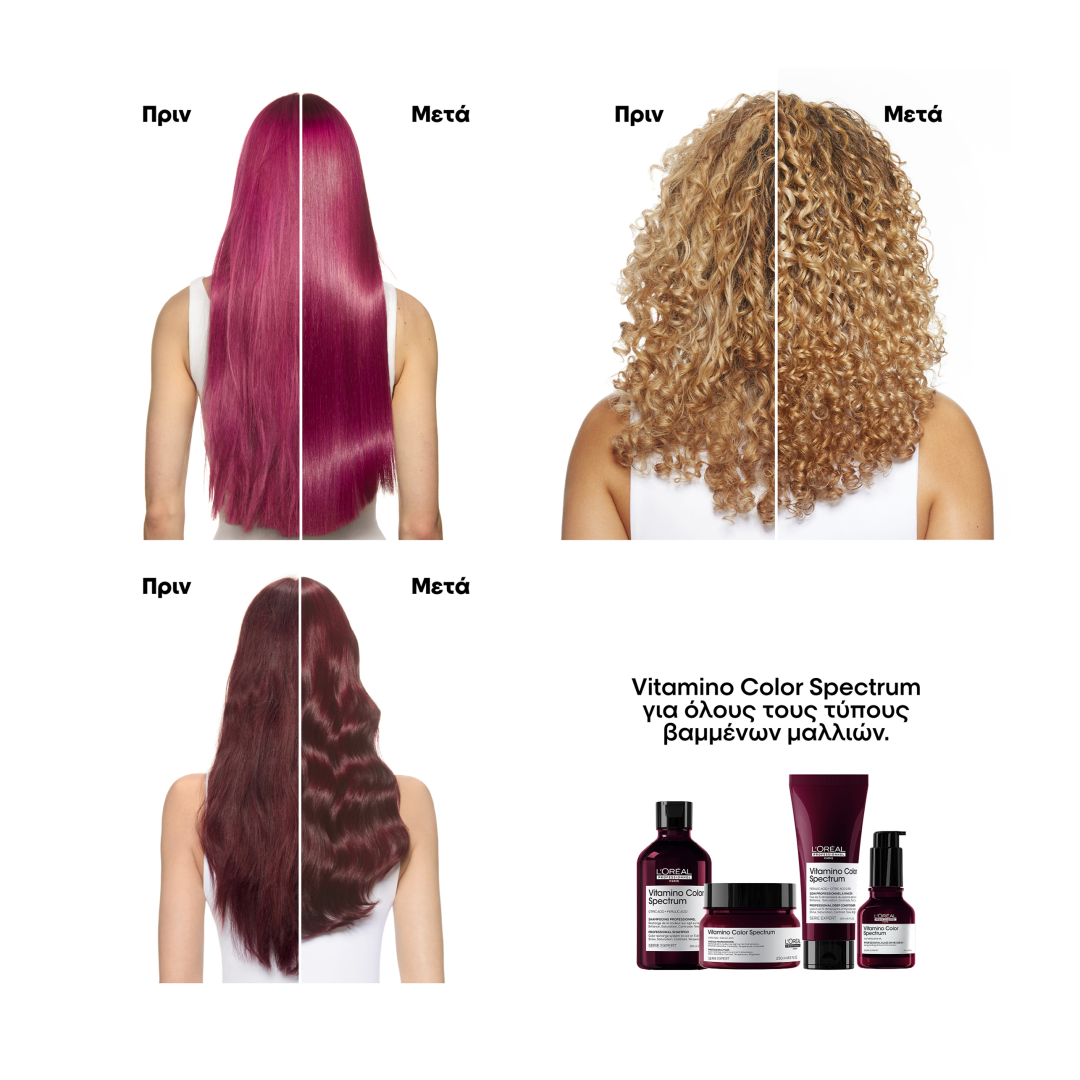 SERIE EXPERT VITAMINO COLOR SPECTRUM CONDITIONER ΓΙΑ ΟΛΟΥΣ ΤΟΥΣ ΤΥΠΟΥΣ ΒΑΜΜΕΝΩΝ ΜΑΛΛΙΩΝ 2