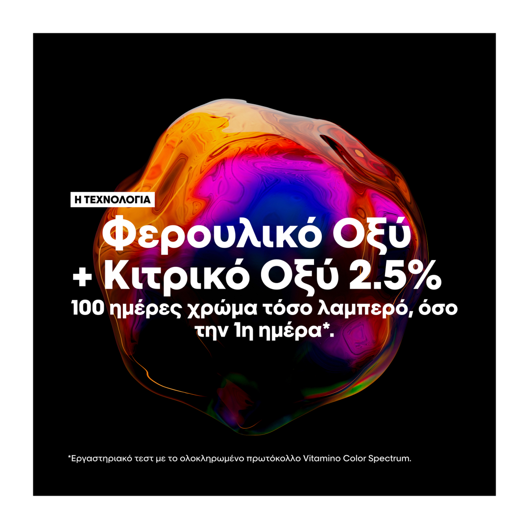 SERIE EXPERT VITAMINO COLOR SPECTRUM CONDITIONER ΓΙΑ ΟΛΟΥΣ ΤΟΥΣ ΤΥΠΟΥΣ ΒΑΜΜΕΝΩΝ ΜΑΛΛΙΩΝ 5