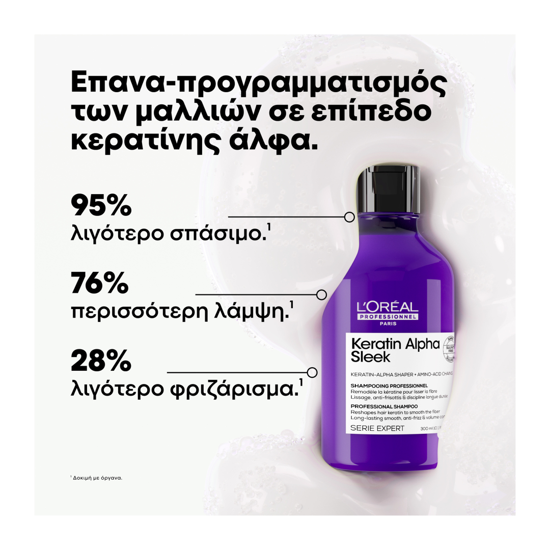 KERATIN ALPHA SLEEK PROFESSIONAL SHAMPOO ΓΙΑ ΛΕΙΑΝΣΗ 1