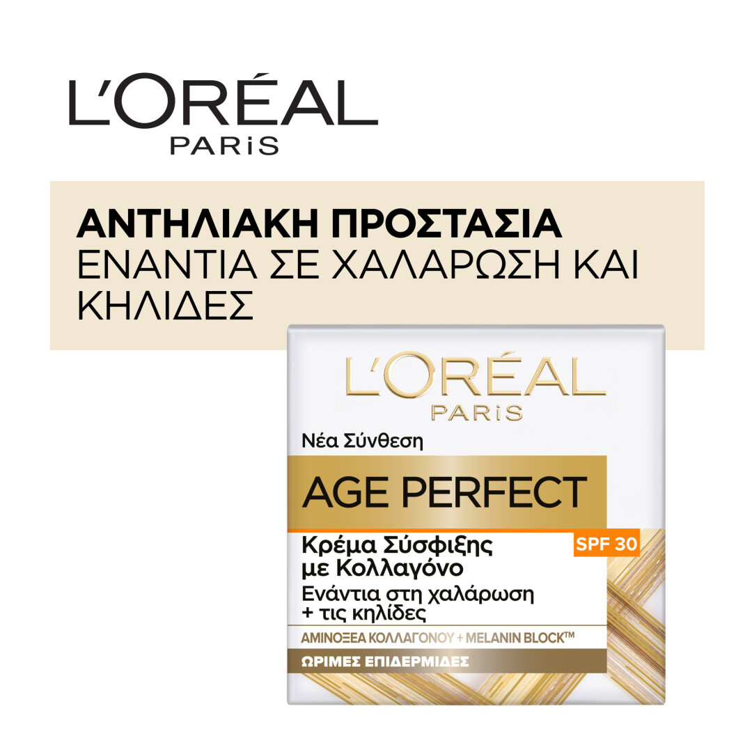 AGE PERFECT ΚΡΕΜΑ ΗΜΕΡΑΣ SPF30 4