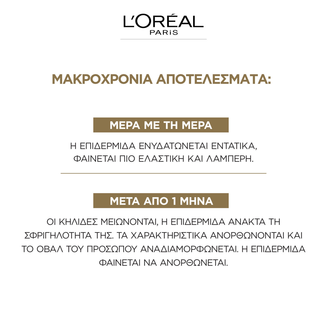 AGE PERFECT ΚΡΕΜΑ ΗΜΕΡΑΣ SPF30 5