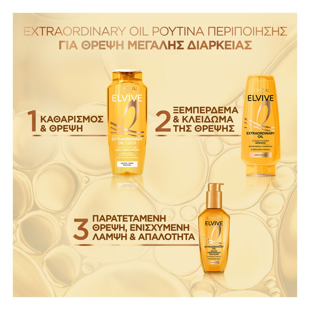 ELVIVE EXTRAORDINARY OIL CONDITIONER 3