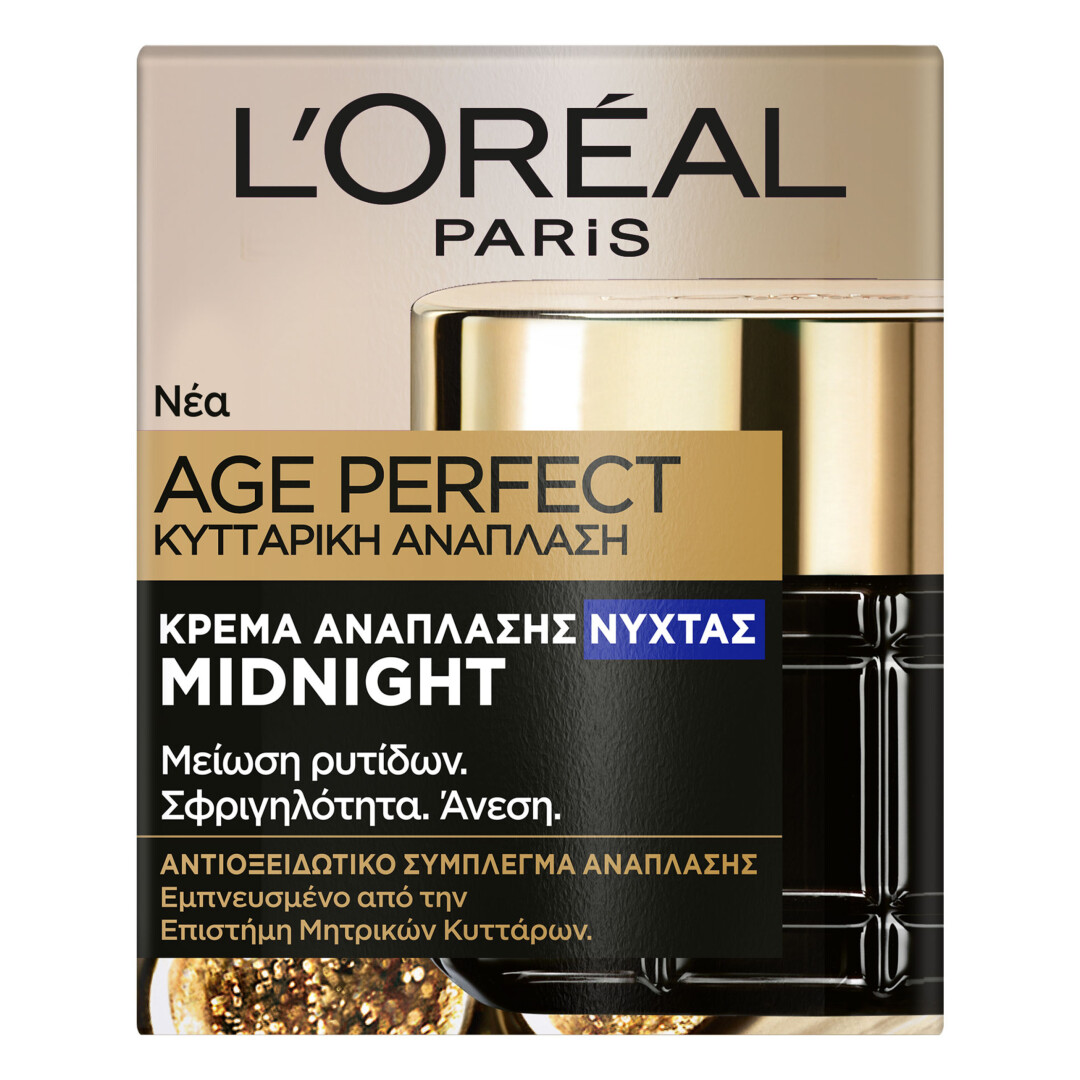 AGE PERFECT ΚΥΤΤΑΡΙΚΗ ΑΝΑΠΛΑΣΗ ΚΡΕΜΑ ΝΥΚΤΟΣ MIDNIGHT 1