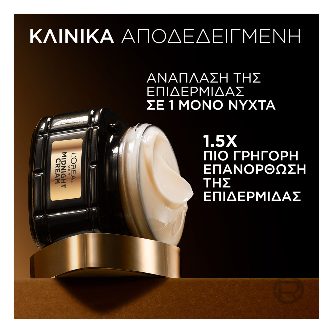 AGE PERFECT ΚΥΤΤΑΡΙΚΗ ΑΝΑΠΛΑΣΗ ΚΡΕΜΑ ΝΥΚΤΟΣ MIDNIGHT 2