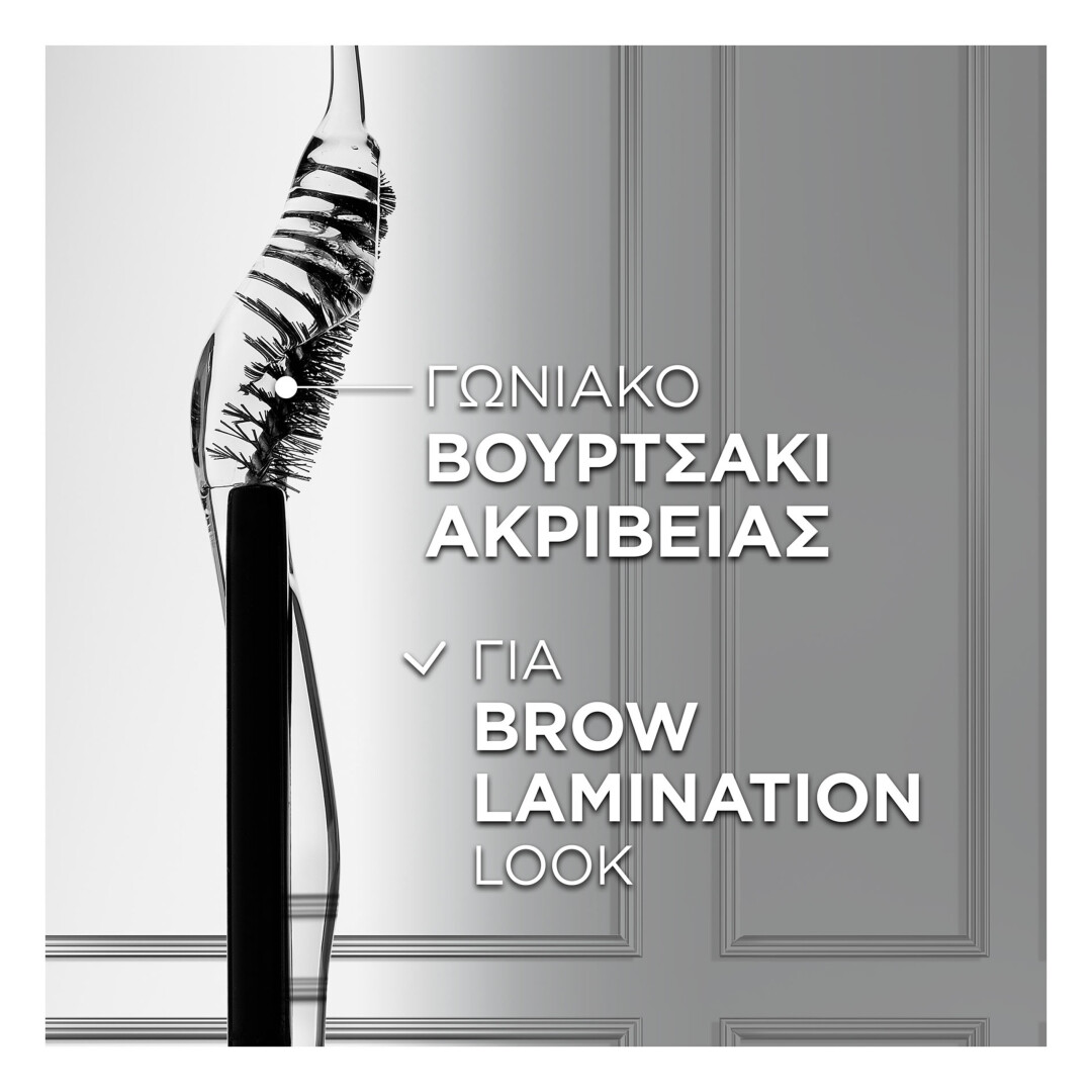 INFAILLIBLE 24H BROW LAMINATION GEL 8