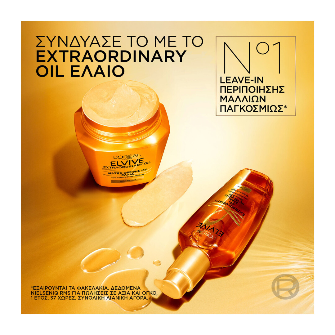 ELVIVE EXTRAORDINARY OIL MAΣΚΑ ΘΡΕΨΗΣ 3