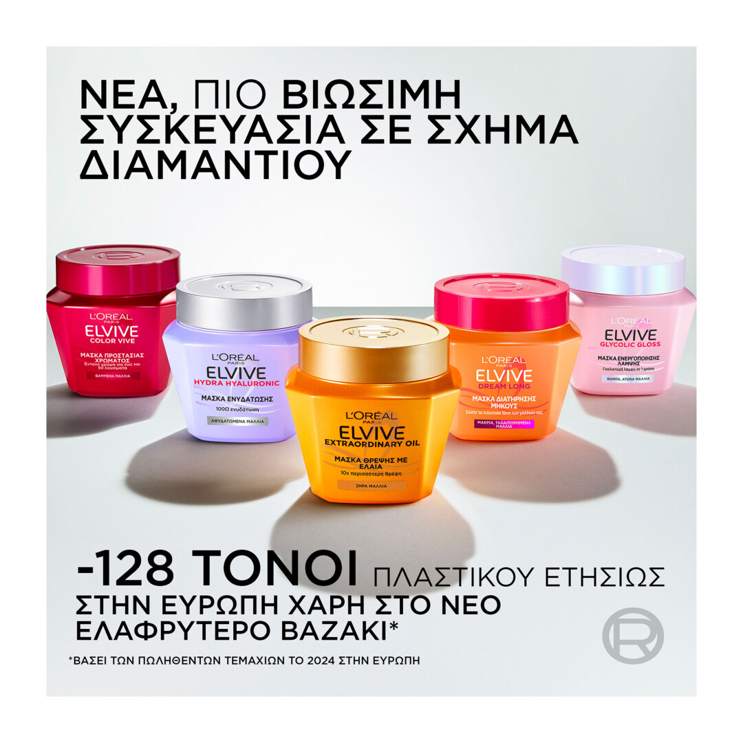 ELVIVE GLYCOLIC GLOSS ΜΑΣΚΑ ΕΝΕΡΓΟΠΟΙΗΣΗΣ 7