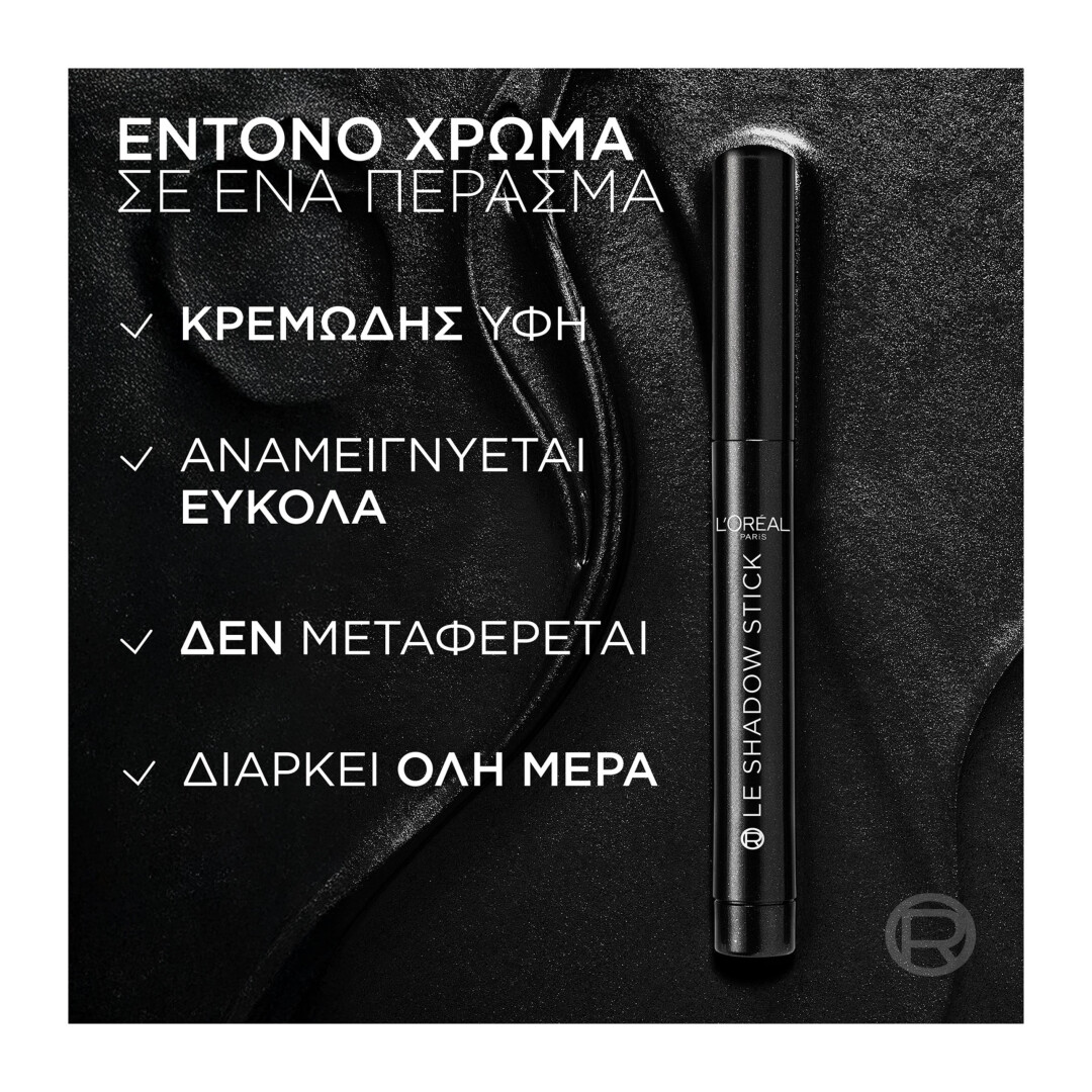 INFAILLIBLE LE SHADOW STICK ΣΚΙΑ 2