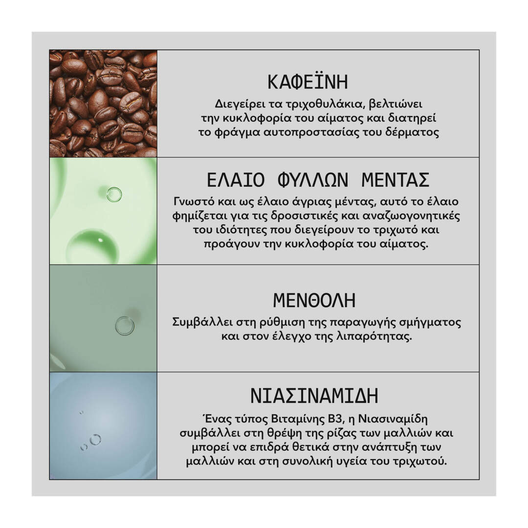 DIABOOST HAIR THICKENING SERUM  8