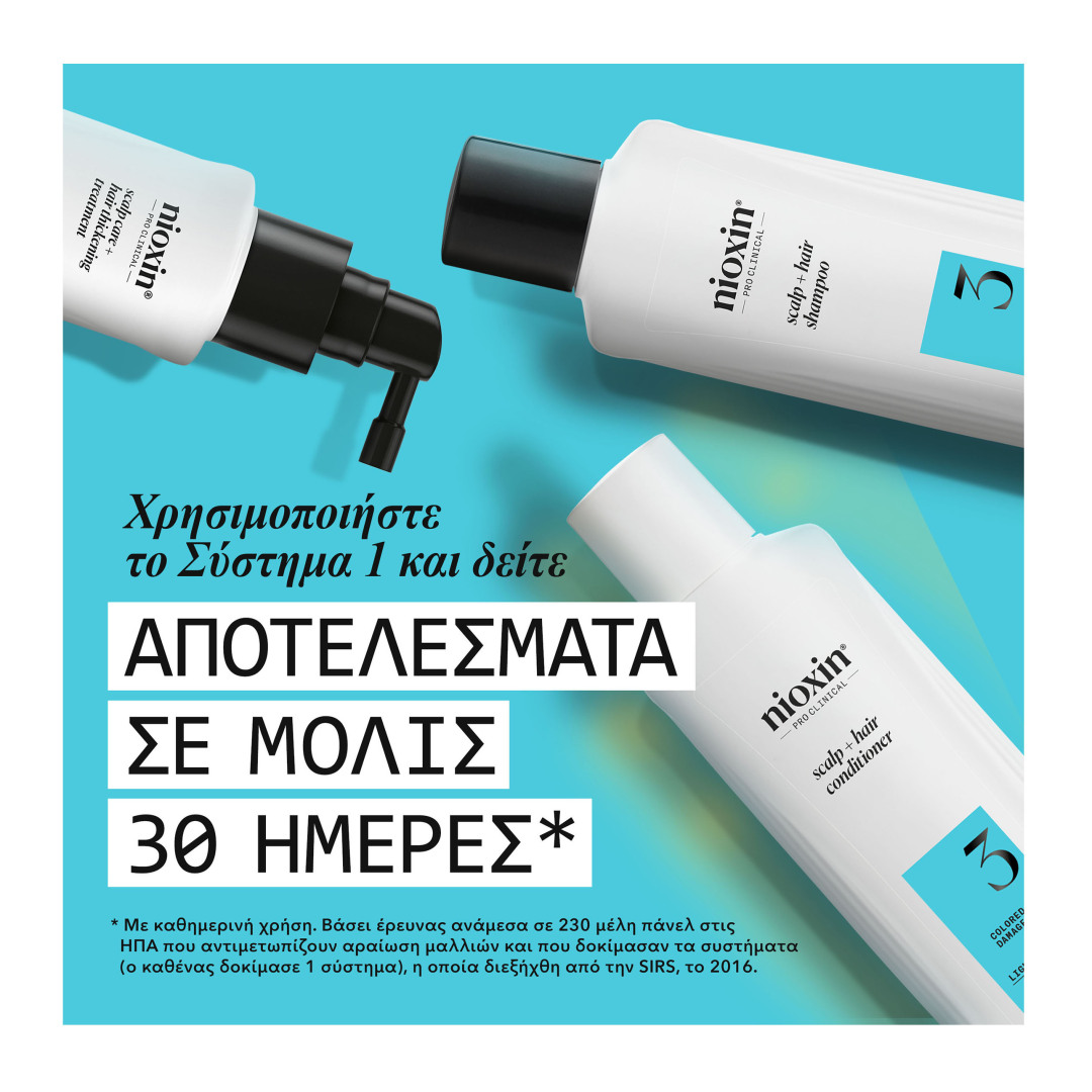 ΣΥΣΤΗΜΑ 3 TRIAL KIT 1
