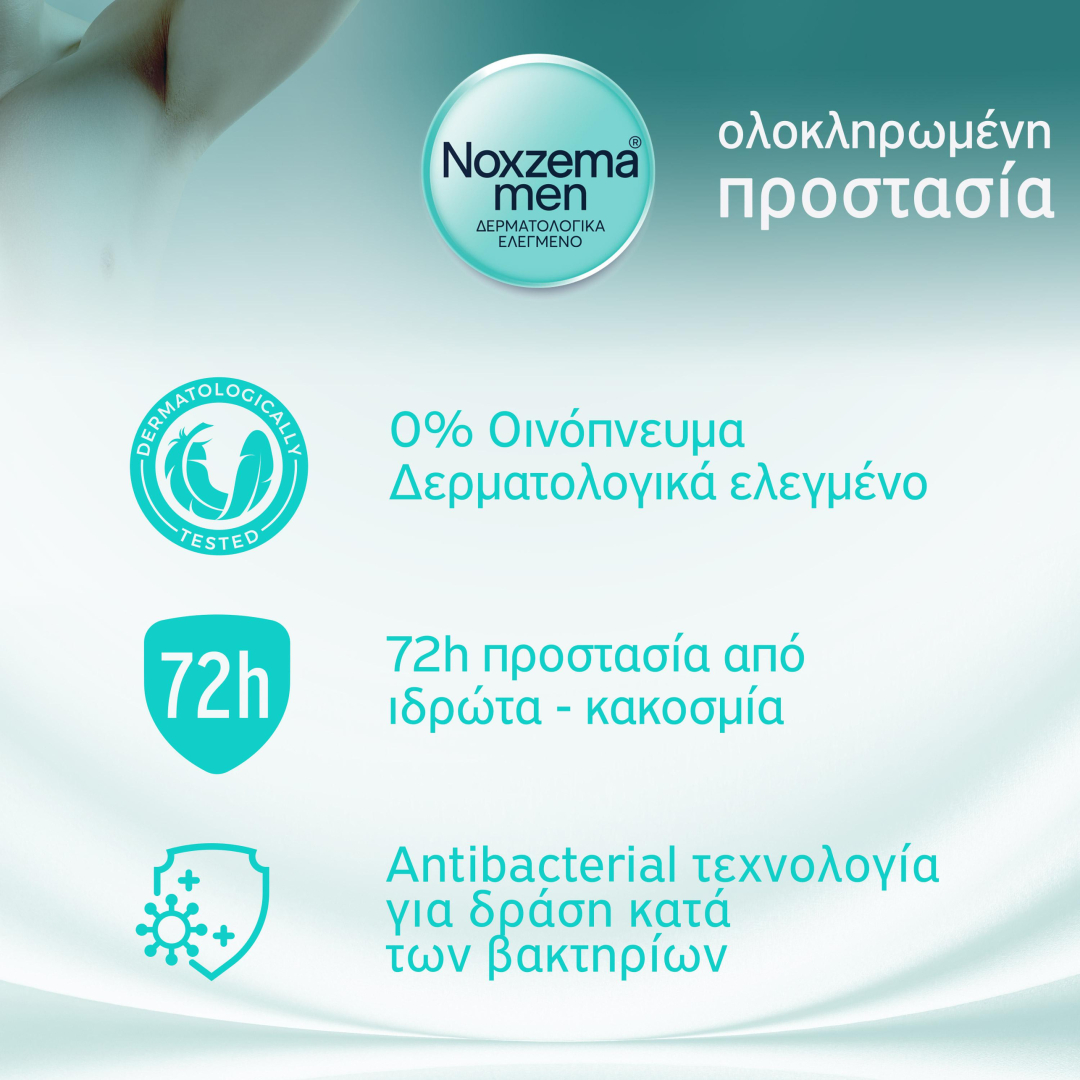 NOXZEMA MEN ΑΠΟΣΜΗΤΙΚΟ ROLLON COOL CARBON 4