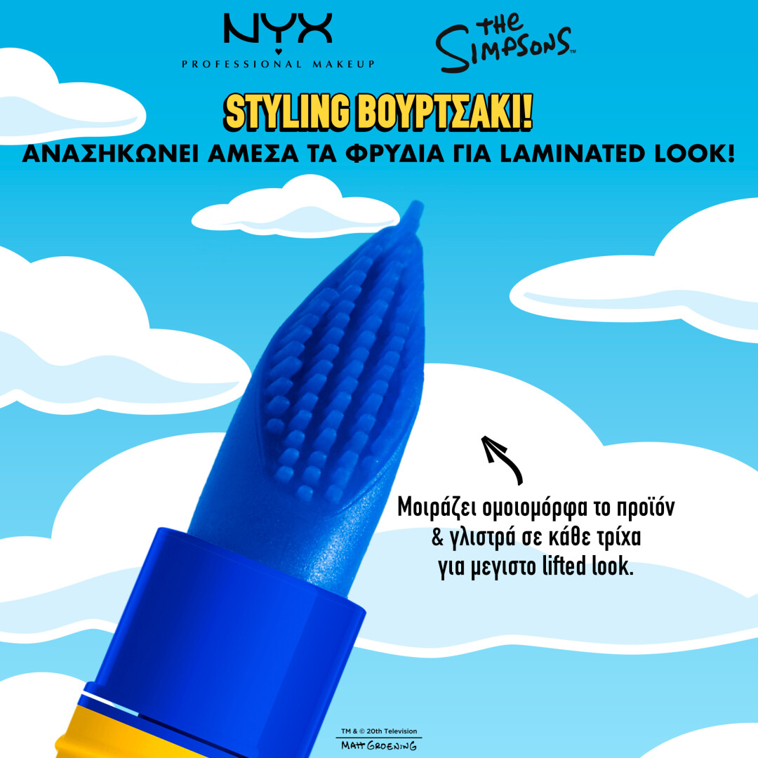 SIMPSONS MARGE SIMPSON MEGA GLUE 7