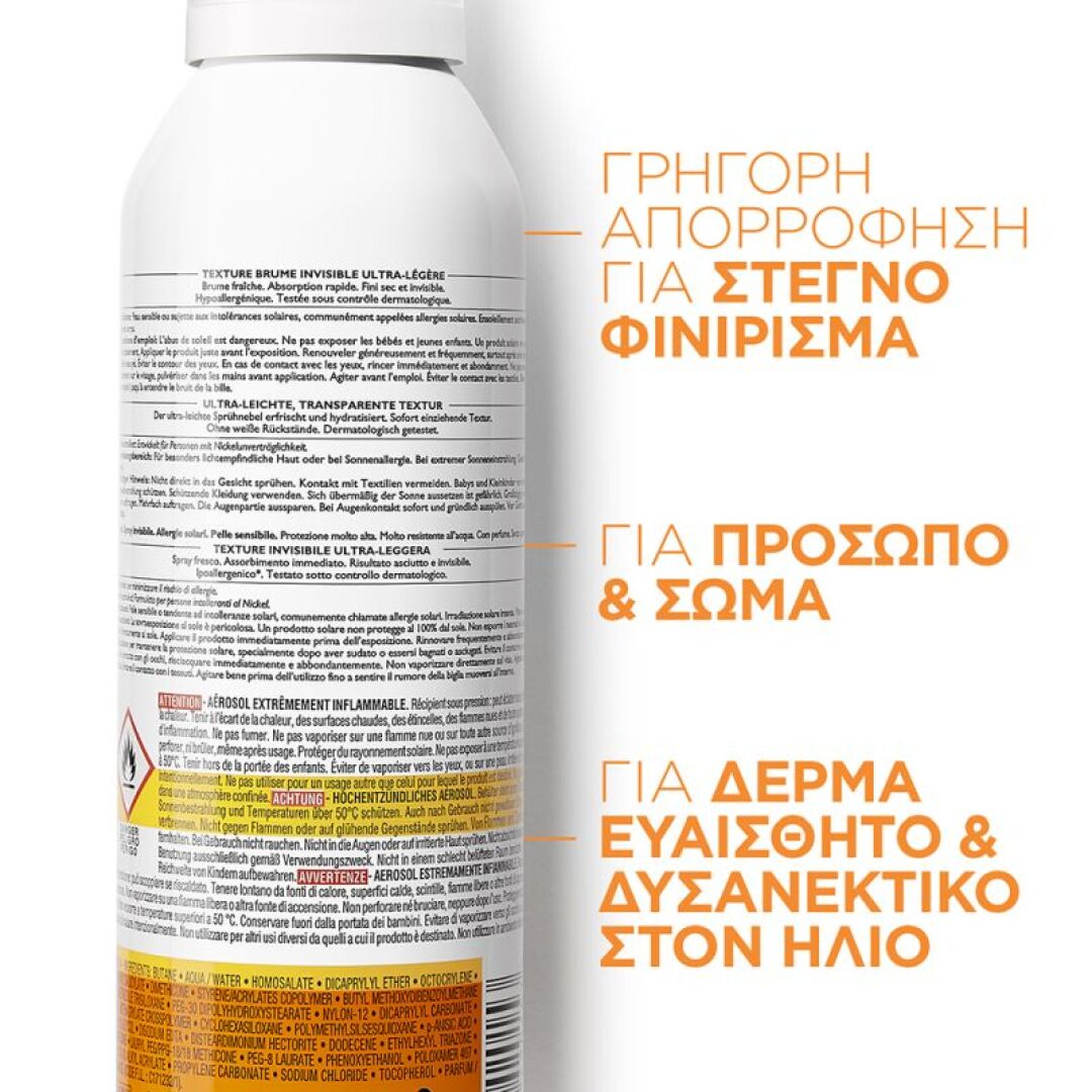 ANTHELIOS ΒODY MIST SPF50+ 2