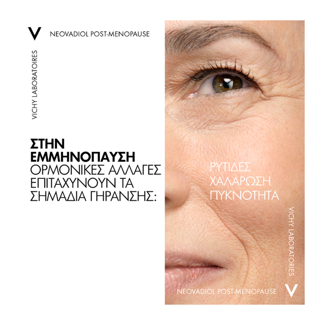 NEOVADIOL ΚΡΕΜΑ ΗΜΕΡΑΣ ΓΙΑ ΤΗΝ ΕΜΜΗΝΟΠΑΥΣΗ  11