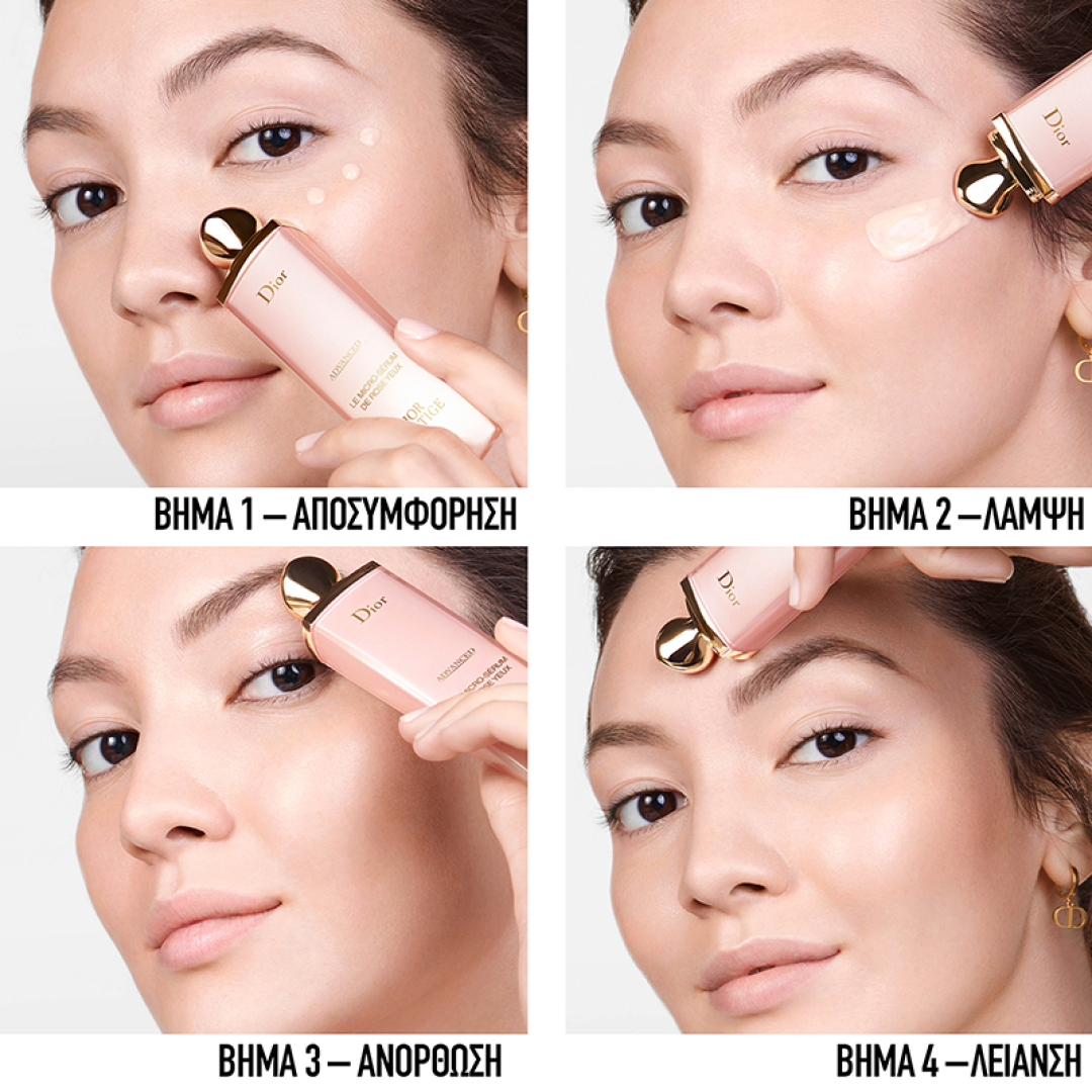 DIOR DIOR PRESTIGE LE MICROSÉRUM DE ROSE YEUX ADVANCED EXCEPTIONAL