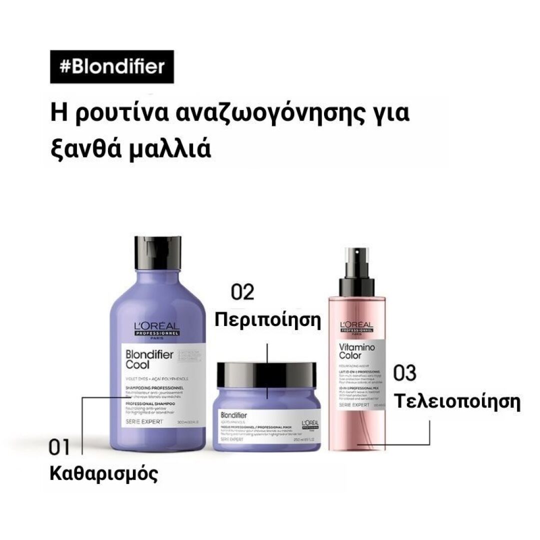SERIE EXPERT BLONDIFIER ΜΑΣΚΑ ΓΙΑ ΞΑΝΘΑ ΜΑΛΛΙΑ 6