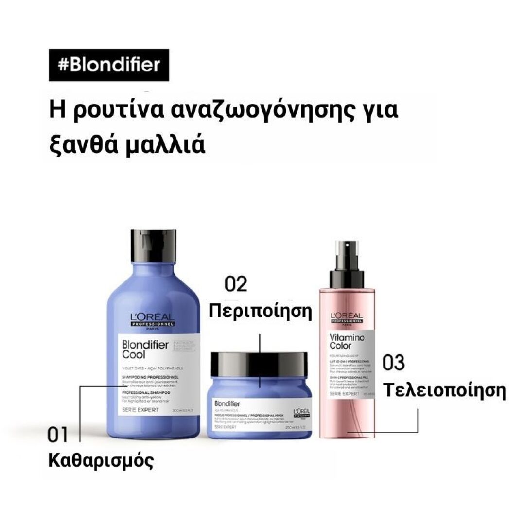 SERIE EXPERT BLONDIFIER ΜΑΣΚΑ ΓΙΑ ΞΑΝΘΑ ΜΑΛΛΙΑ 7