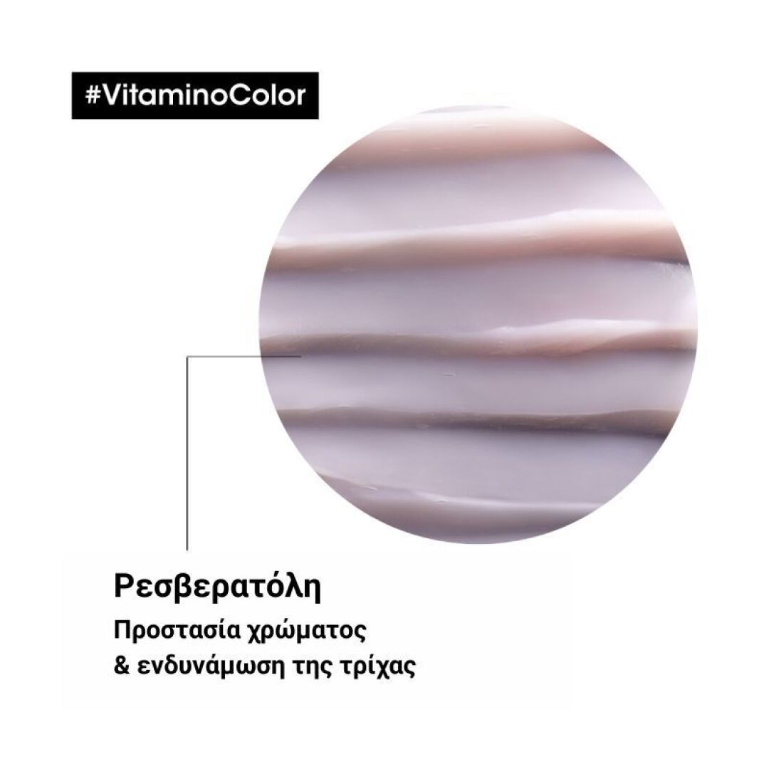 SERIE EXPERT VITAMINO COLOR ΜΑΣΚΑ ΓΙΑ ΒΑΜΜΕΝΑ ΜΑΛΛΙΑ 2