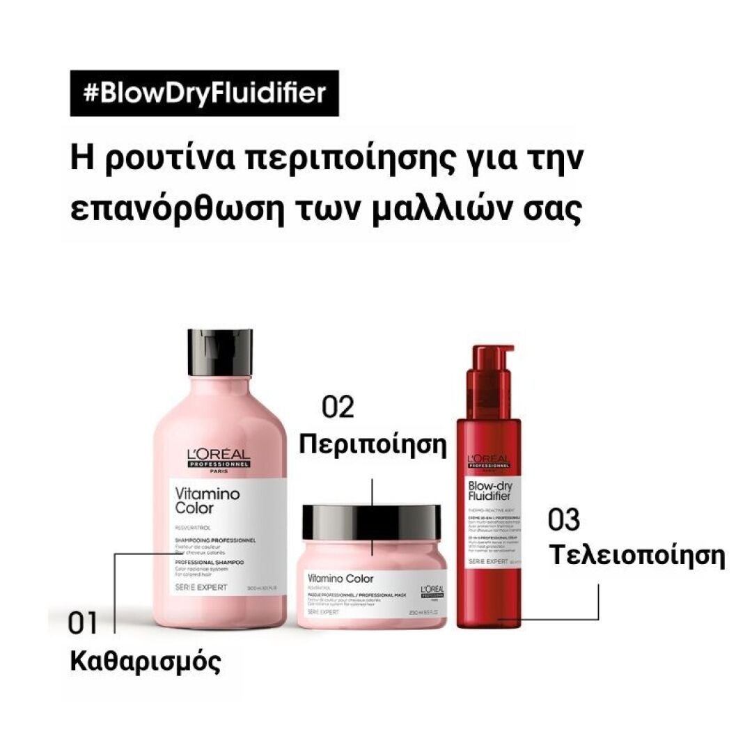 SERIE EXPERT FLUIDIFIER LEAVE-IN ΚΡΕΜΑ ΓΙΑ STYLING 9