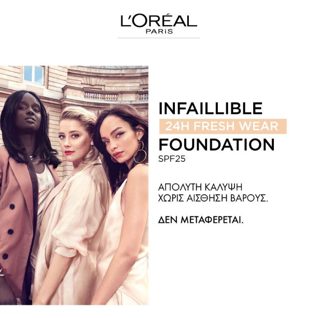 INFAILLIBLE 24H LIQUID FOUNDATION, FOR FULL COVERAGE 1