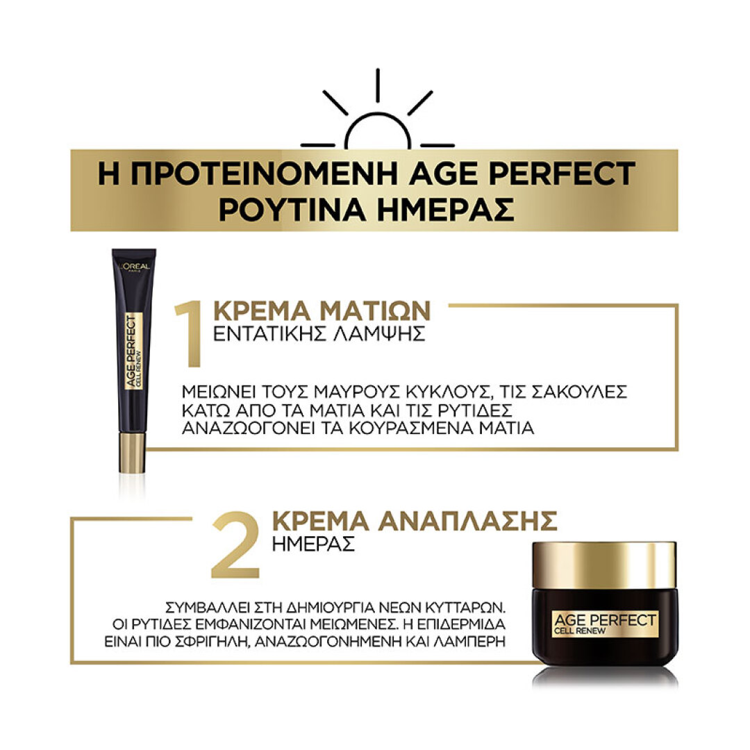 AGE PERFECT CELL RENEW DAY CREAM 3