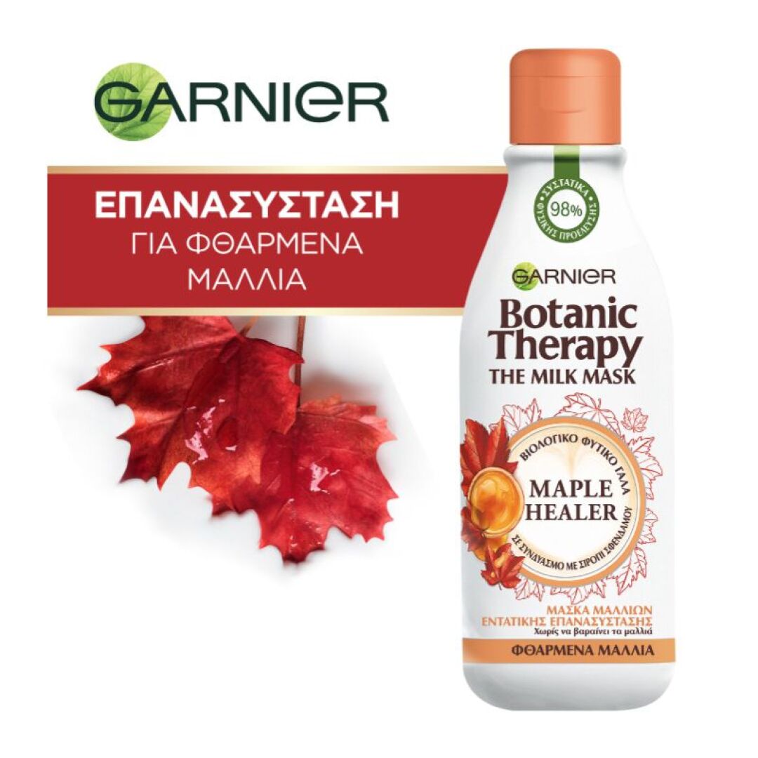 BOTANIC THERAPY MAPLE HEALER MILK MASK 1