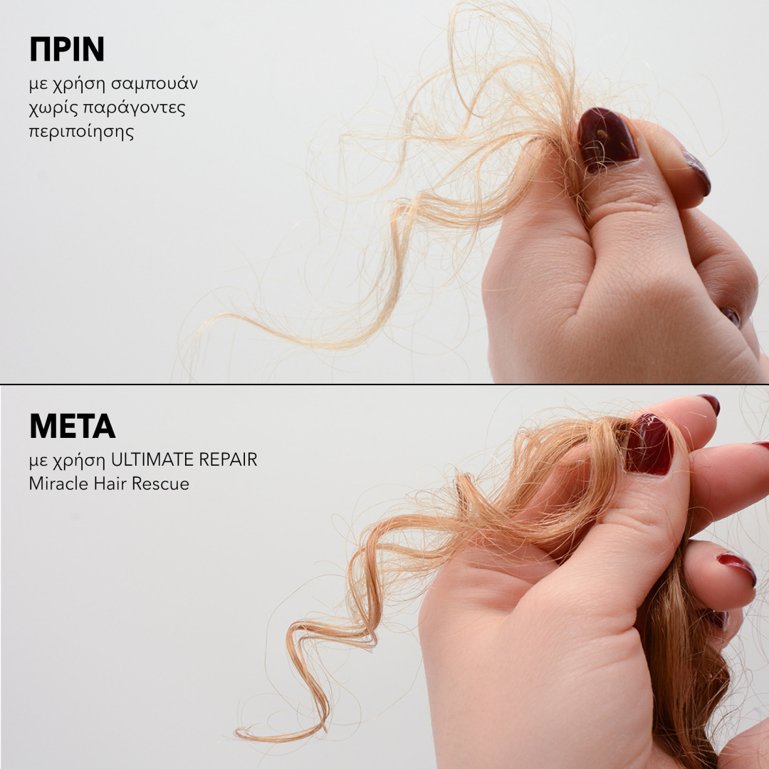 WELLA ULTIMATE REPAIR ΣΑΜΠΟΥΑΝ  4